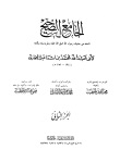 ibn-abbas-kehf79-buhari