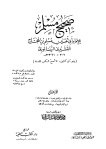 ibn-abbas-sura-214-ve-tebbet-1-muslim